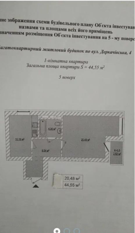 Sale 2 bedroom-(s) apartment 44.55 sq. m., Derhachivska Street 4