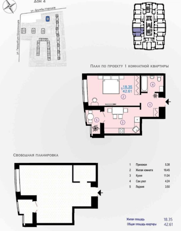 Sale 1 bedroom-(s) apartment 43 sq. m., Hvardiytsiv-Shyronintsiv Street 68