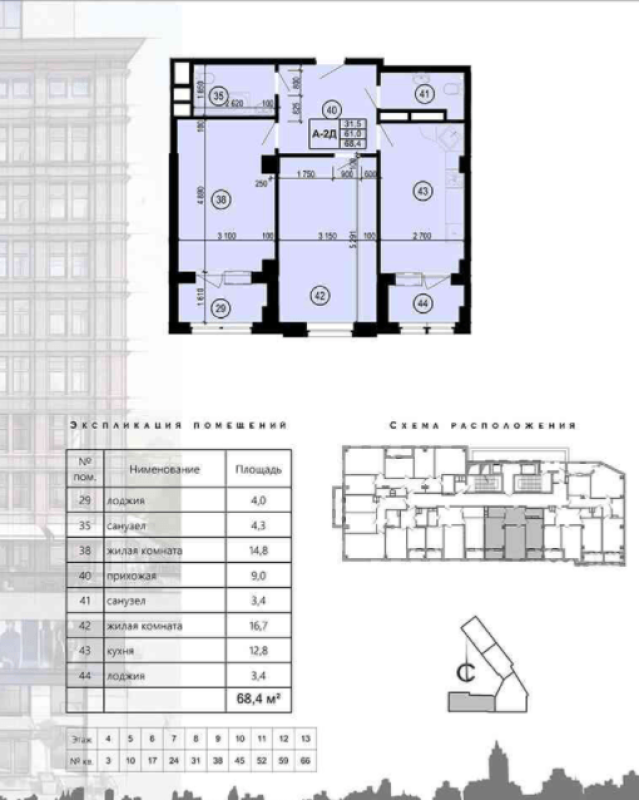 Продаж 2 кімнатної квартири 68 кв. м, Героїв Харкова просп. 95