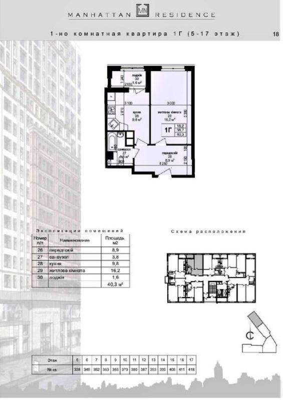 Продажа 1 комнатной квартиры 40 кв. м, Героїв Харкова просп. (Московский) 95