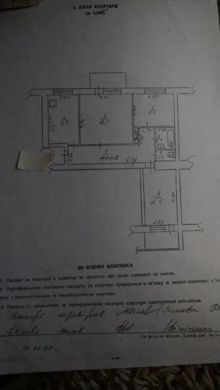 Продаж 3 кімнатної квартири 67 кв. м, Салтівське шосе 86/137