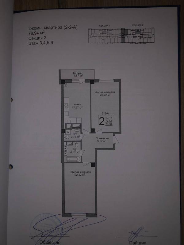 Sale 2 bedroom-(s) apartment 78.94 sq. m., Dynamivs'ka Street 2