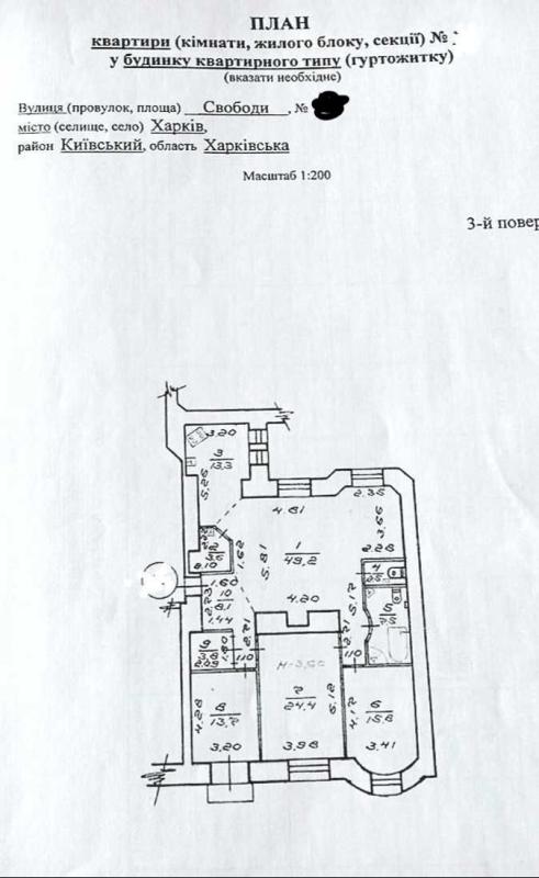 Sale 3 bedroom-(s) apartment 142 sq. m., Svobody Street 24