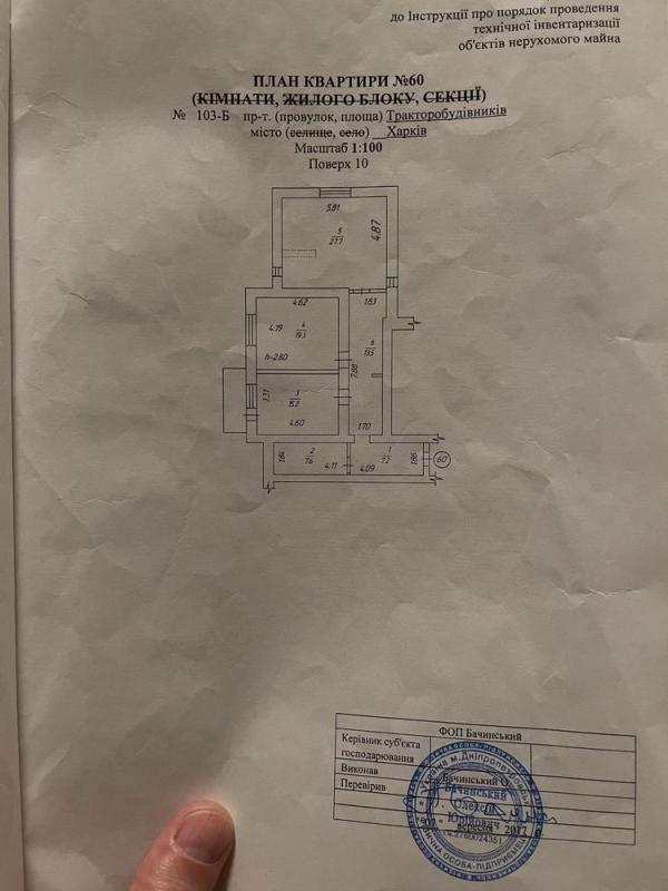 Продажа 3 комнатной квартиры 94 кв. м, Тракторостроителей просп. 103б