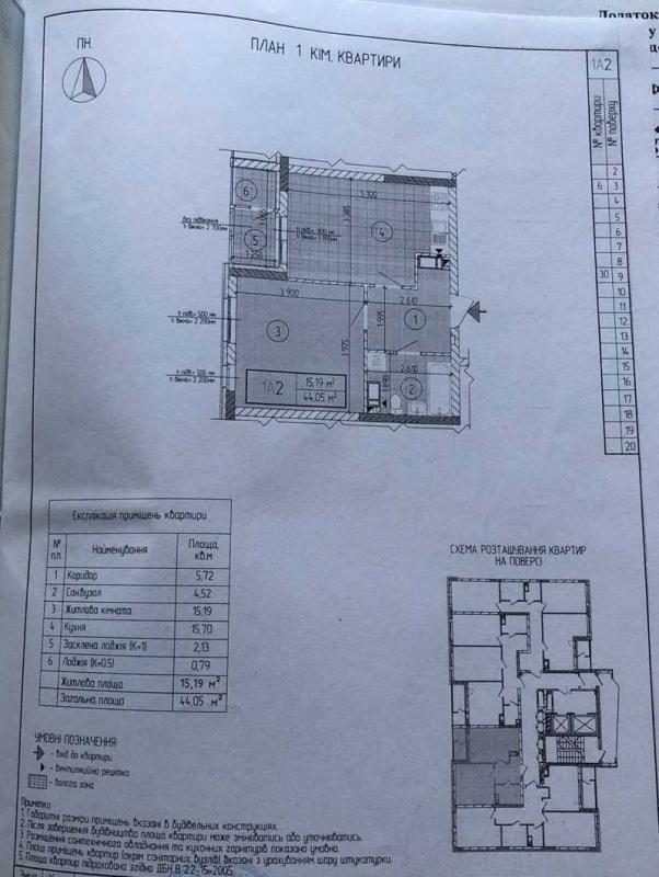 Sale 1 bedroom-(s) apartment 44 sq. m., Teplovozna Street (Kanalna Street) 8