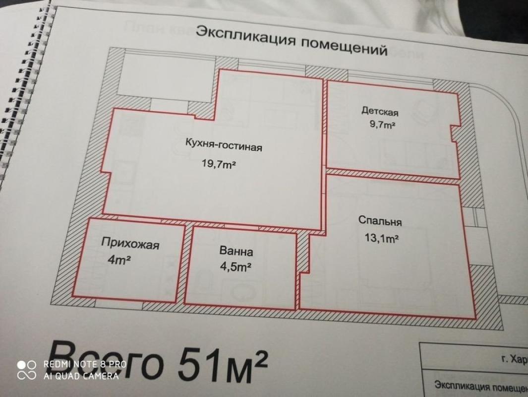 Продажа 2 комнатной квартиры 61 кв. м, Качановская ул. 15