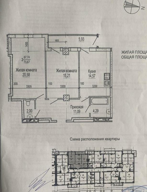 Продажа 2 комнатной квартиры 74 кв. м, Клочковская ул.