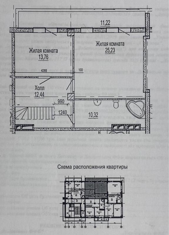 Продаж 4 кімнатної квартири 145 кв. м, Клочківська вул.