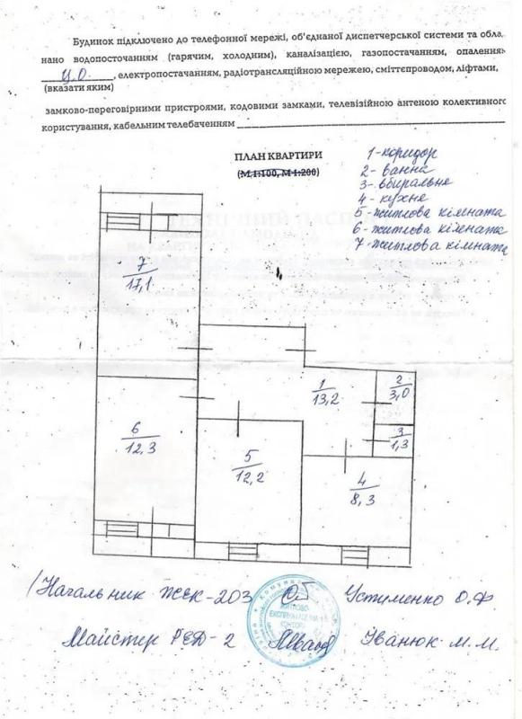 Продажа 3 комнатной квартиры 72 кв. м, Харьковское шоссе 168г
