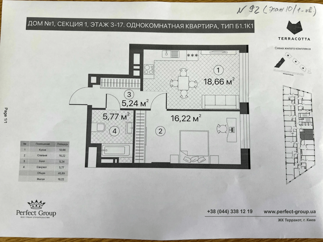 Sale 1 bedroom-(s) apartment 45.89 sq. m., Chernihivska Street