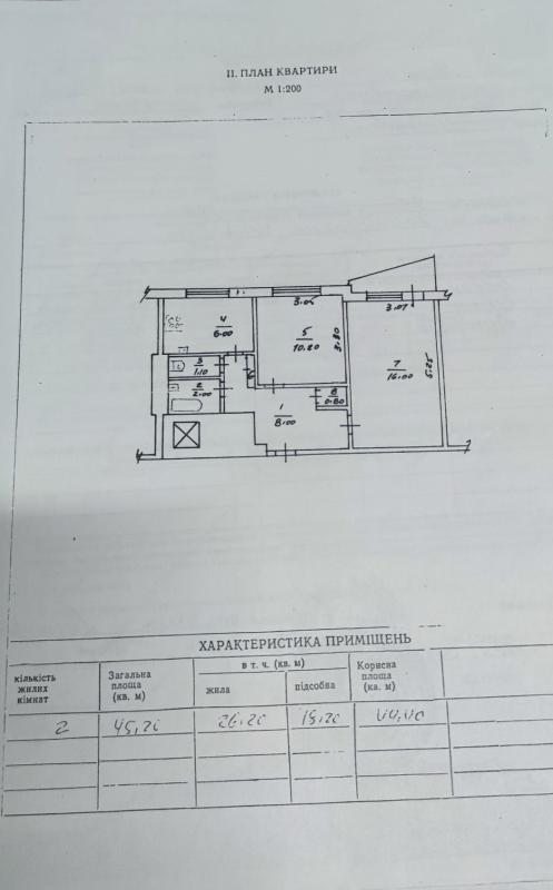 Продаж 2 кімнатної квартири 46 кв. м, Бучми вул. (Командарма Уборевича) 18а