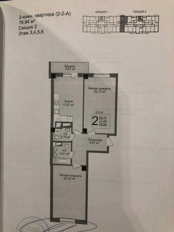 Продаж 2 кімнатної квартири 79 кв. м, Динамівський пров.