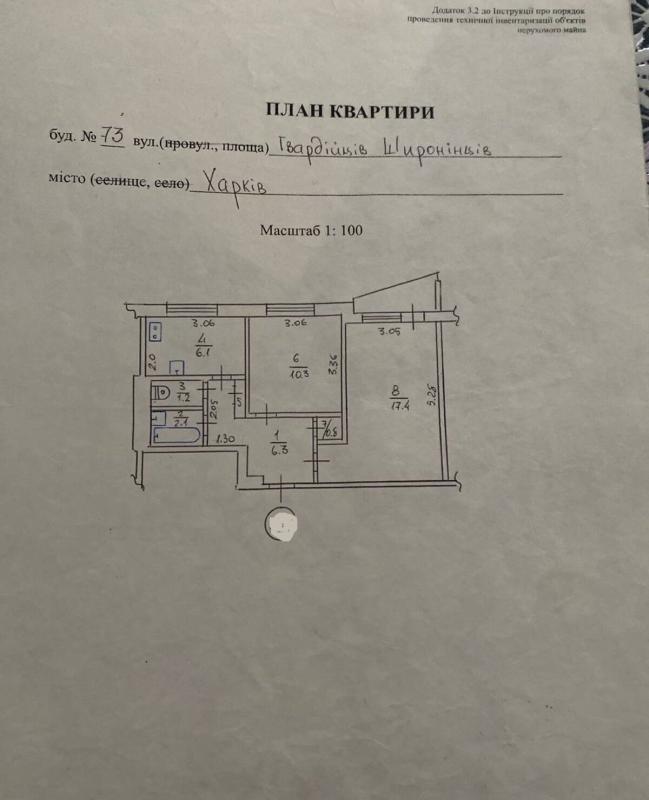 Продаж 2 кімнатної квартири 45 кв. м, Гвардійців-Широнінців вул. 73