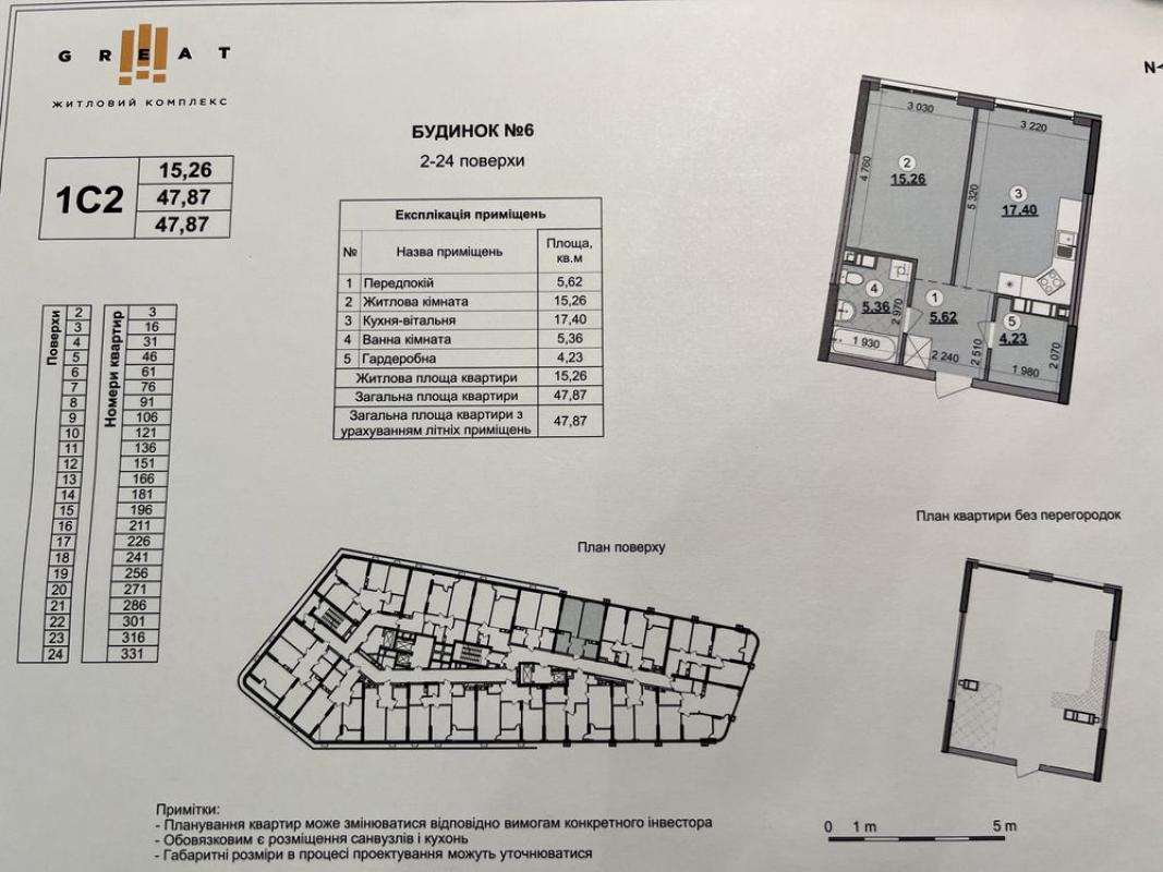 Sale 1 bedroom-(s) apartment 48 sq. m., Dniprovska Embarkment
