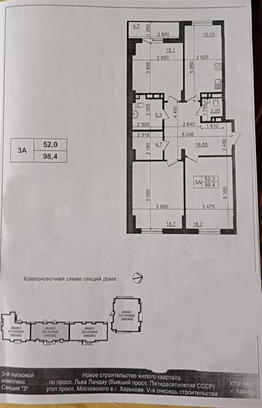 Sale 3 bedroom-(s) apartment 98 sq. m., Heroiv Kharkova Avenue (Moskovskyi Avenue)