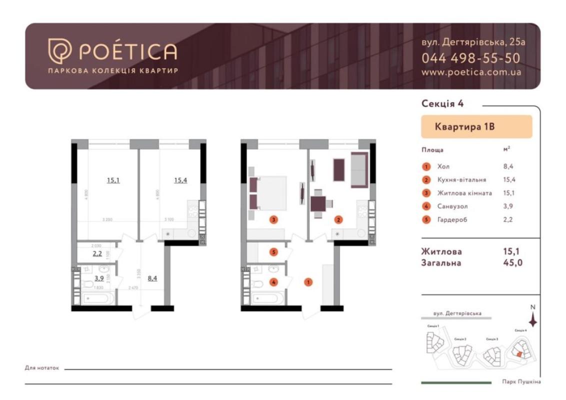 Sale 1 bedroom-(s) apartment 45 sq. m., Dehtiarivska Street 25А