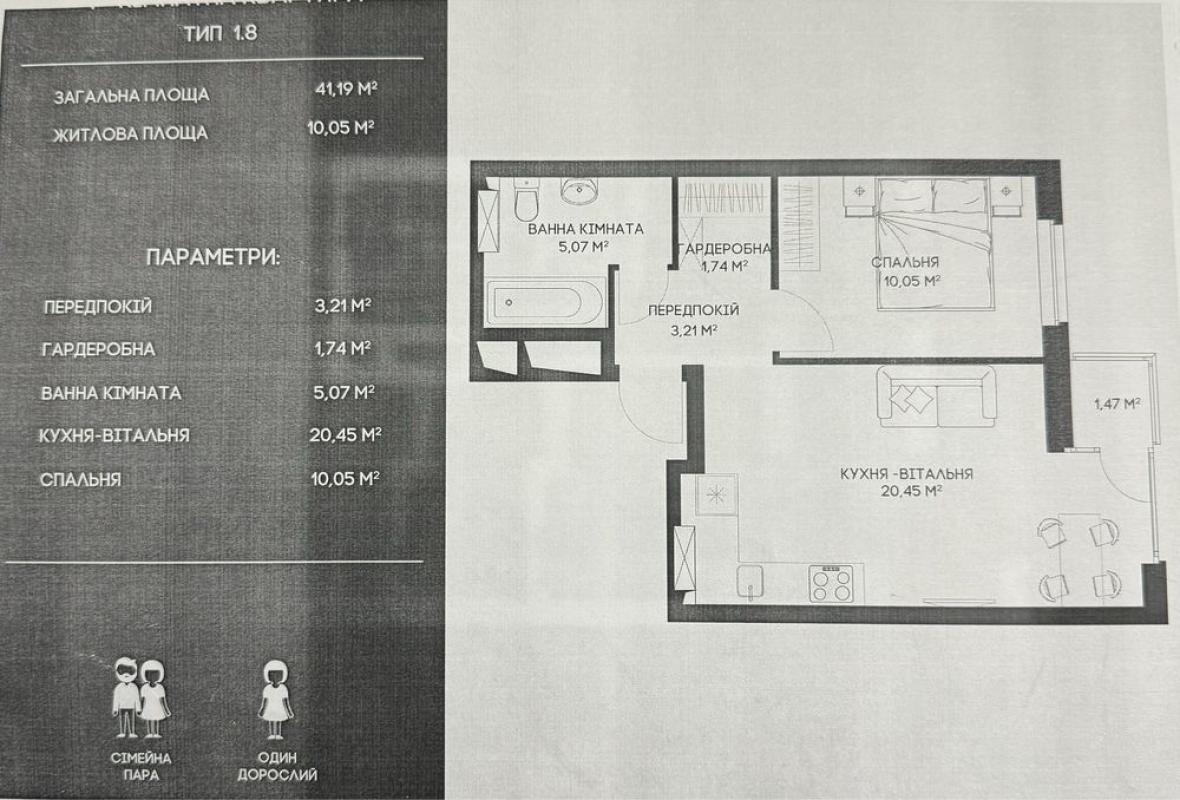 Sale 1 bedroom-(s) apartment 41 sq. m., Virmenska Street 8/127