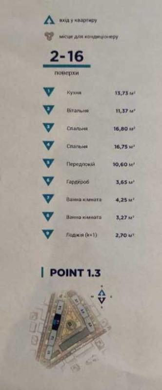 Продажа 3 комнатной квартиры 84 кв. м, Шолуденко ул.