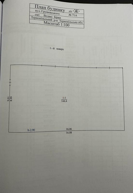 Продаж комерційної нерухомості 1011 кв. м, Грушевського вул.