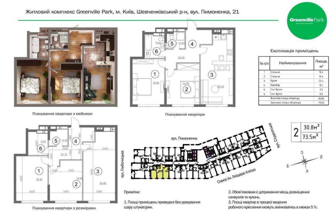 Sale 2 bedroom-(s) apartment 75 sq. m., Mykoly Pymonenka Street 19