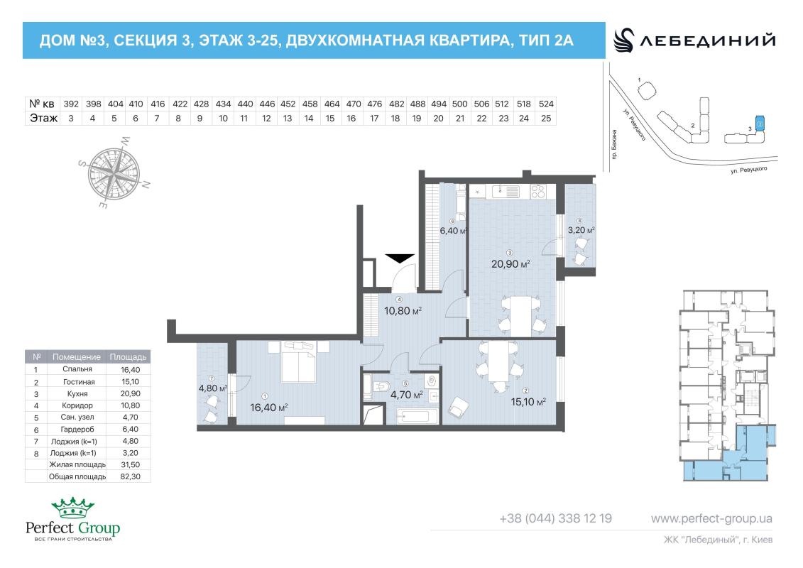 Sale 2 bedroom-(s) apartment 84 sq. m., Revutskoho Street