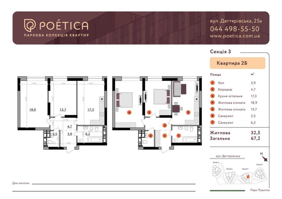 Sale 2 bedroom-(s) apartment 67 sq. m., Dehtiarivska Street 25А