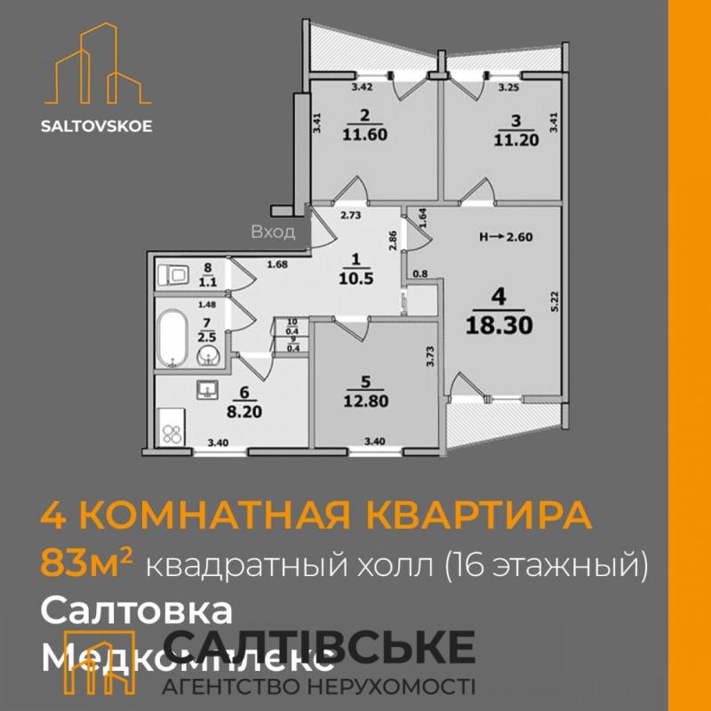 Продаж 4 кімнатної квартири 83 кв. м, Салтівське шосе 254