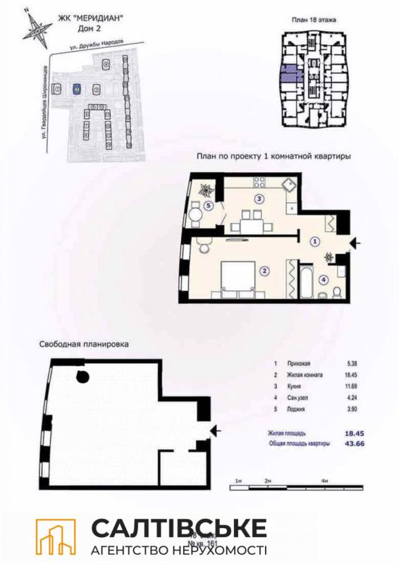Sale 1 bedroom-(s) apartment 44 sq. m., Hvardiytsiv-Shyronintsiv Street 70б