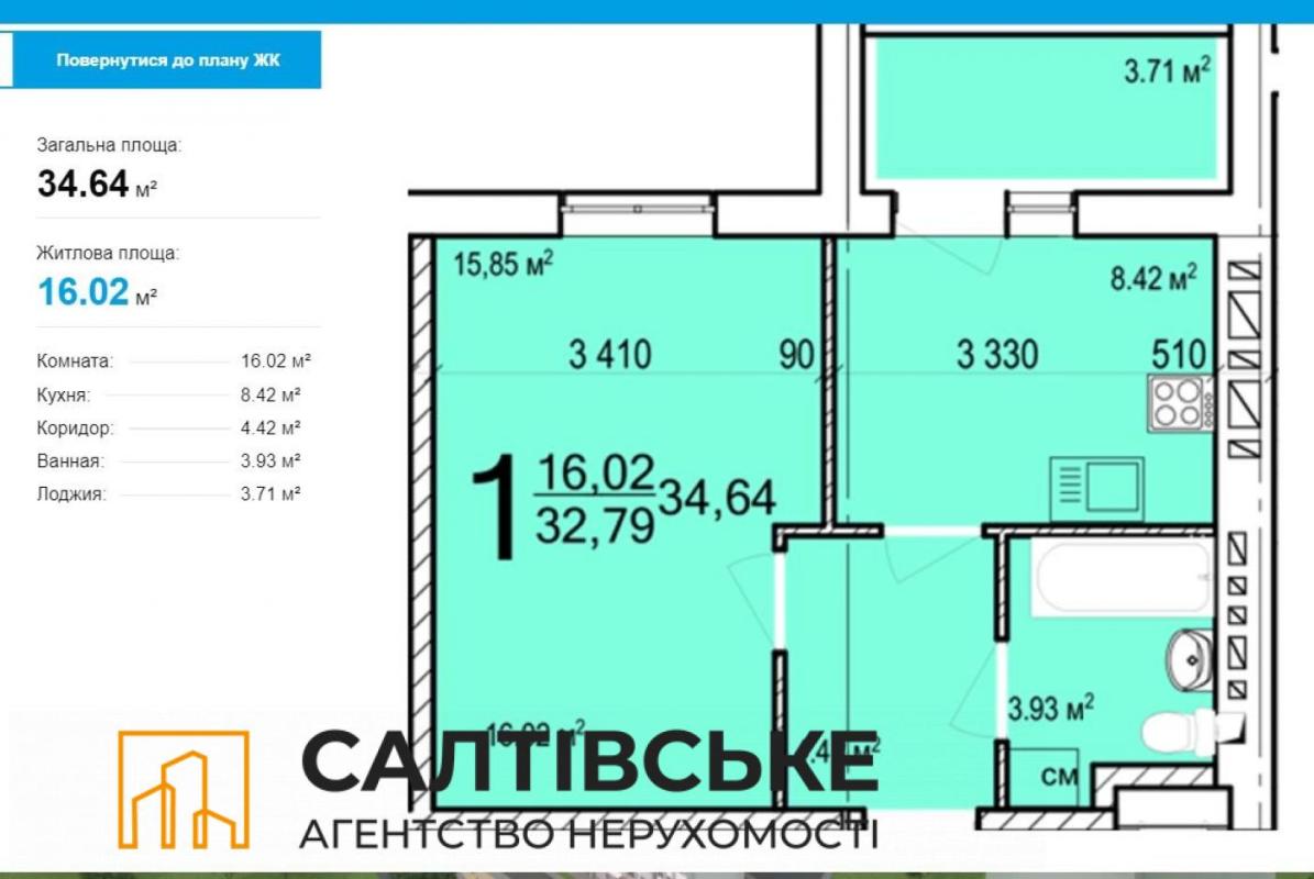 Продажа 1 комнатной квартиры 35 кв. м, Академика Барабашова ул. 12а