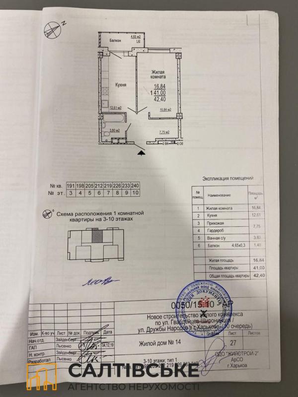 Продаж кімнатни 42 кв. м, Гвардійців-Широнінців вул. 70б