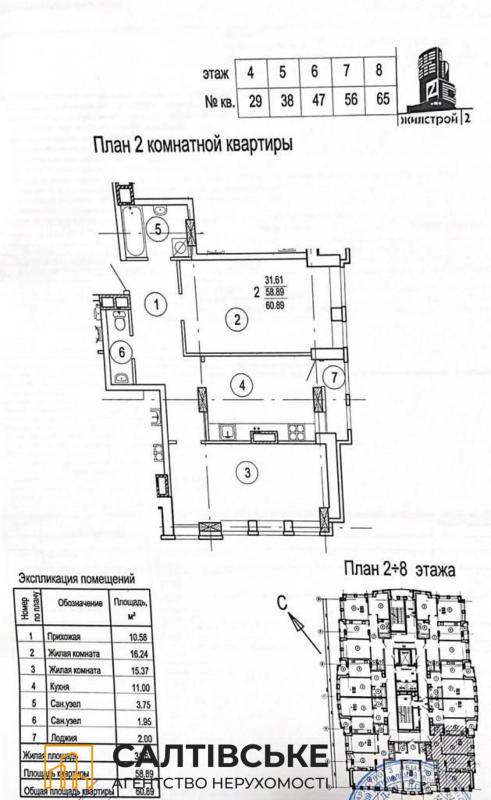 Продаж 2 кімнатної квартири 61 кв. м, Гвардійців-Широнінців вул. 70б