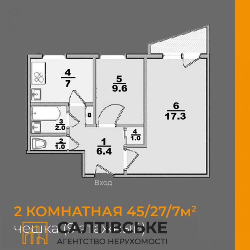 Продажа 2 комнатной квартиры 45 кв. м, Героев Труда ул. 70