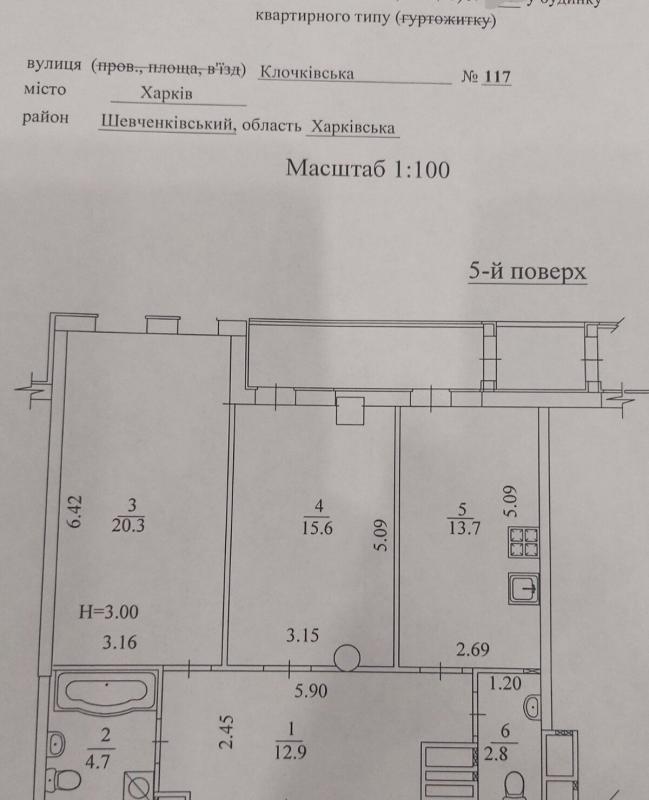 Продаж 2 кімнатної квартири 76 кв. м, Клочківська вул.