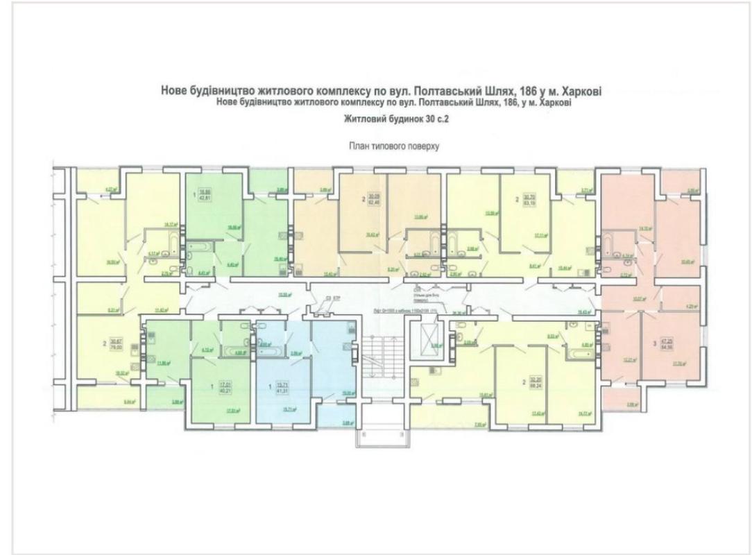 Продажа 1 комнатной квартиры 41 кв. м, Полтавский Шлях ул.