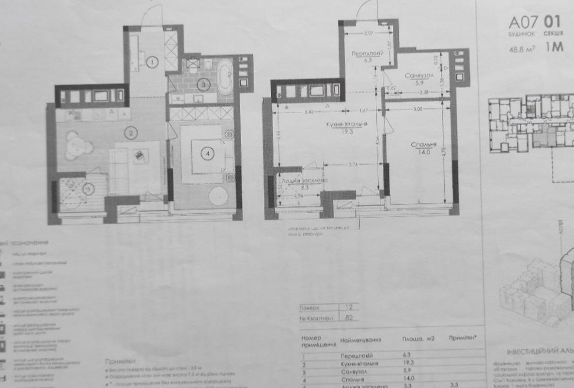 Sale 1 bedroom-(s) apartment 49 sq. m., Gareth Jones Street (Simi Khokhlovykh Street) 12