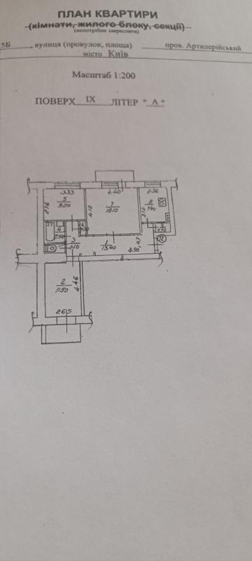 Продажа 3 комнатной квартиры 68 кв. м, Артиллерийский пер. 5б