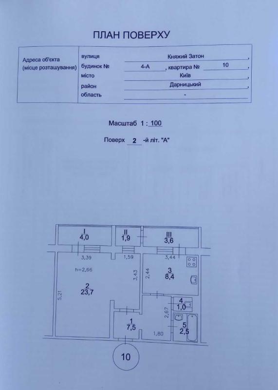 Sale 1 bedroom-(s) apartment 52 sq. m., Kniazhyi Zaton Street 4а