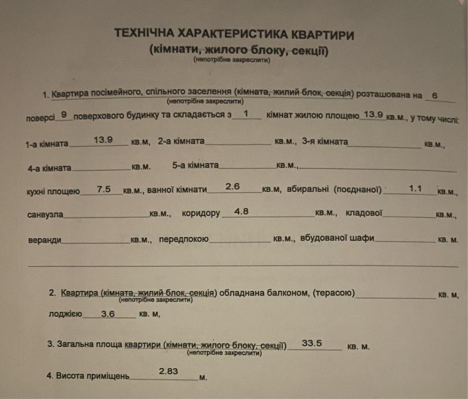 Продаж 1 кімнатної квартири 33 кв. м, Петра Вершигори вул. 9а