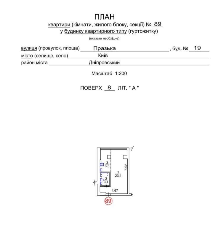 Продажа 1 комнатной квартиры 32 кв. м, Пражская ул. 19