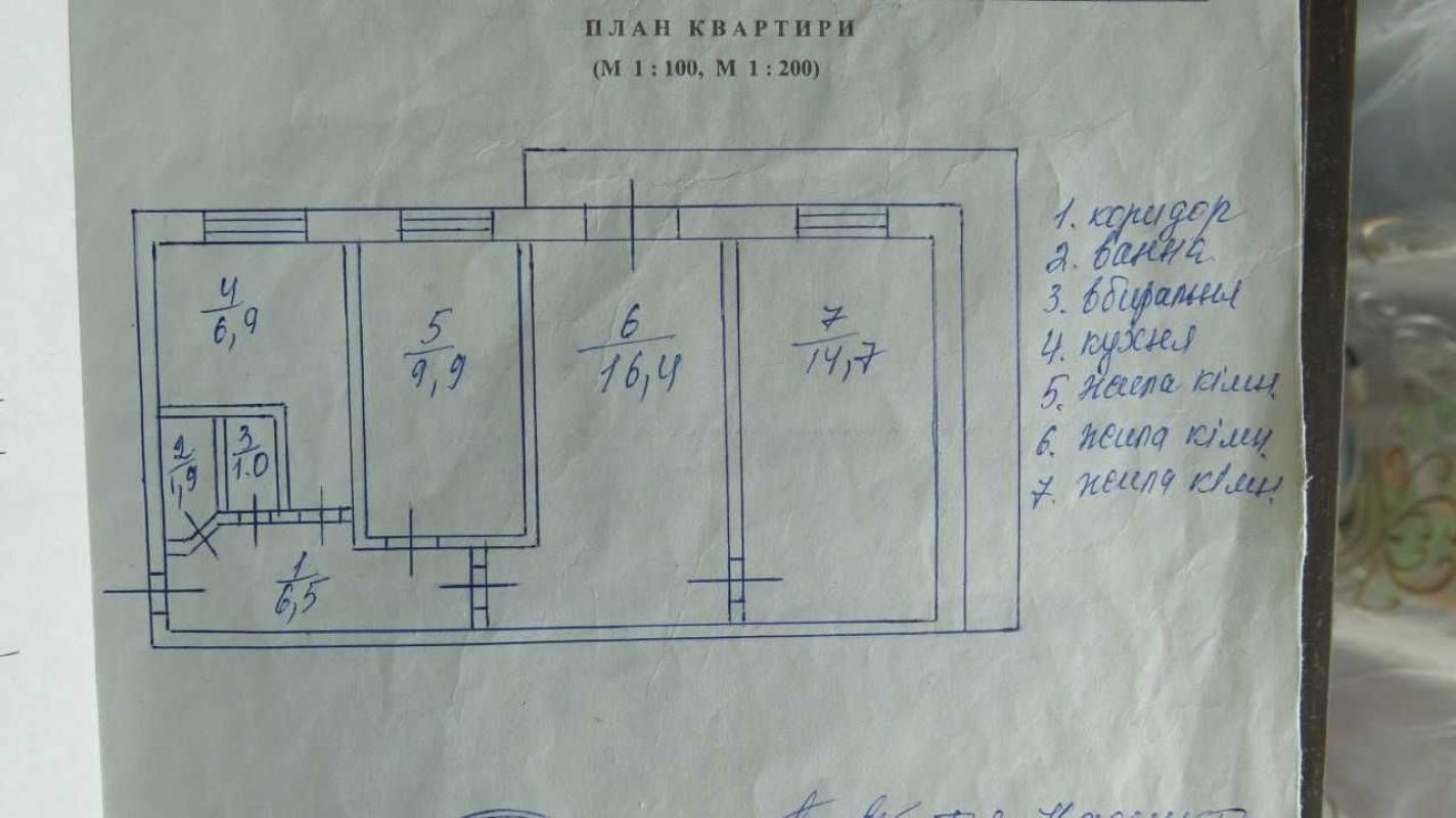 Продажа 3 комнатной квартиры 60 кв. м, Ивана Миколайчука ул. (Серафимовича) 19а