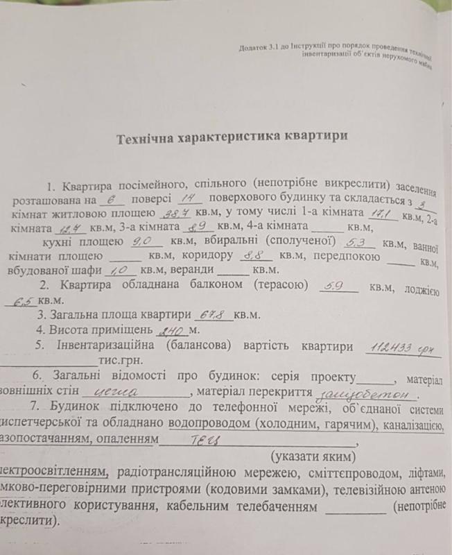 Продаж 3 кімнатної квартири 70 кв. м, Юрія Гагаріна просп. 167