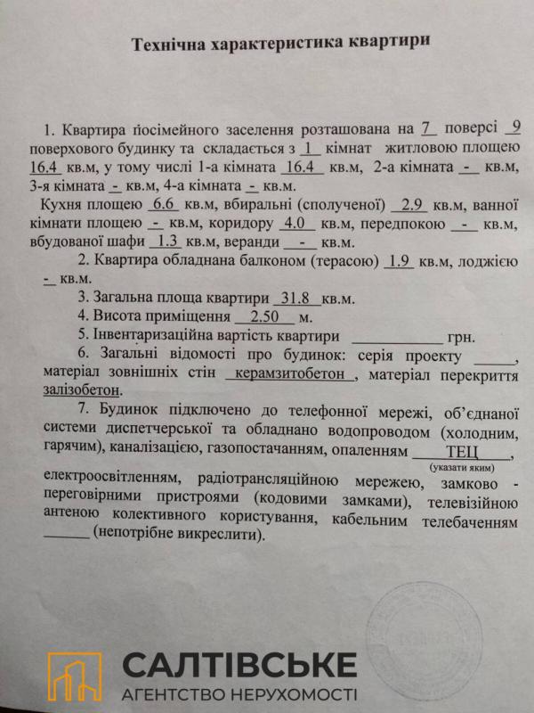 Продаж 1 кімнатної квартири 33 кв. м, Гвардійців-Широнінців вул. 61а