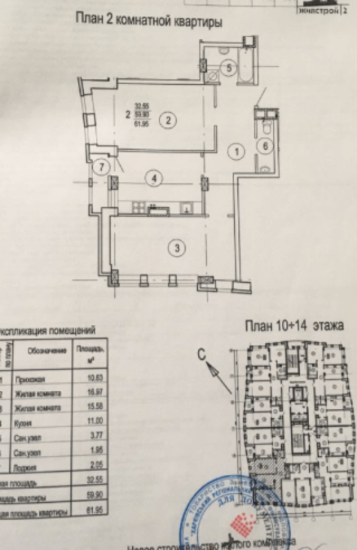 Продажа 2 комнатной квартиры 63 кв. м, Гвардейцев-Широнинцев ул. 72а