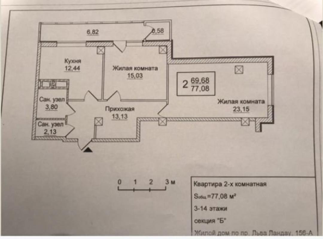 Sale 2 bedroom-(s) apartment 77 sq. m., Istominskyi Lane 2