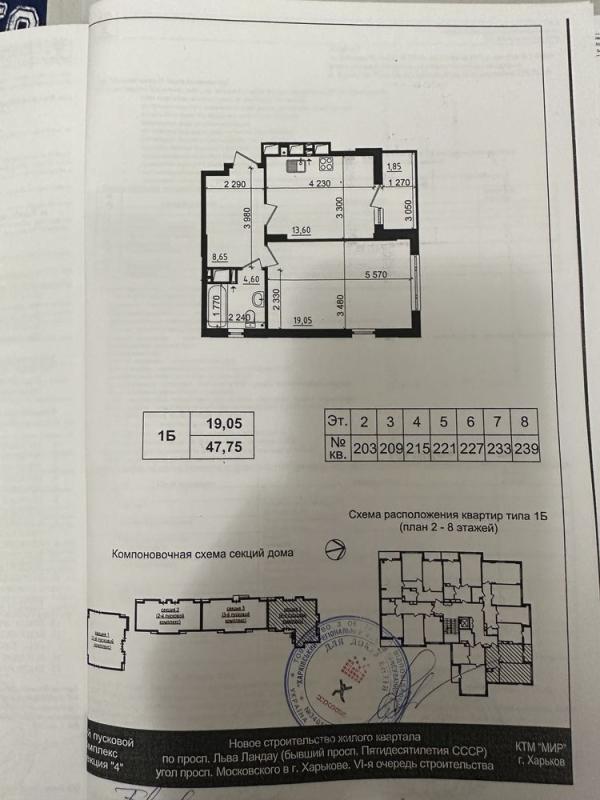 Продаж 1 кімнатної квартири 48 кв. м, Петра Григоренка просп. (Маршала Жукова) 2