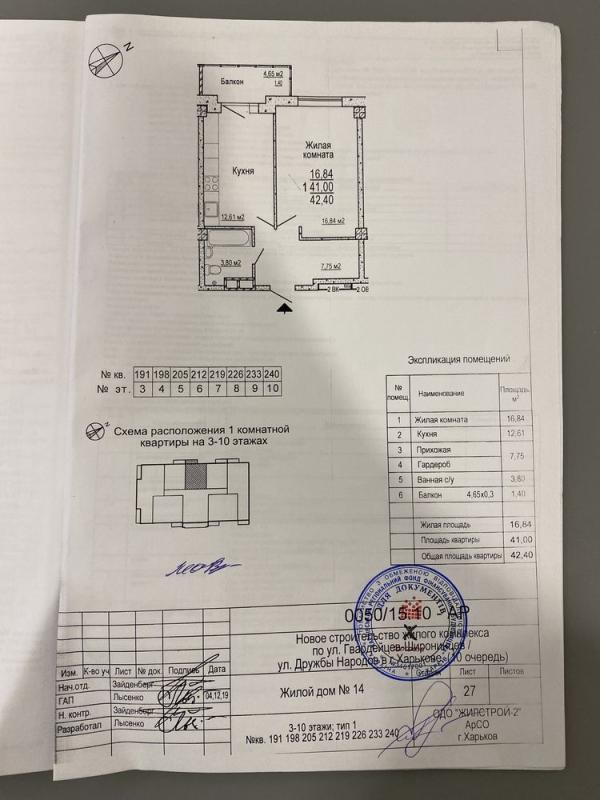 Продаж 1 кімнатної квартири 42 кв. м, Гвардійців-Широнінців вул. 72а