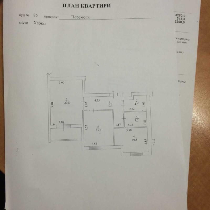 Продажа 2 комнатной квартиры 68 кв. м, Победы просп. 85