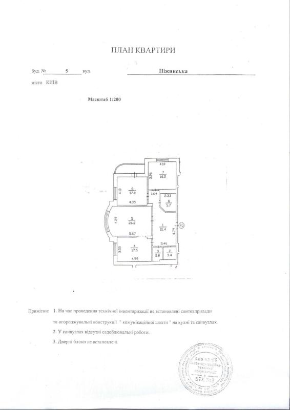 Продажа 3 комнатной квартиры 112 кв. м, Нежинская ул. 5