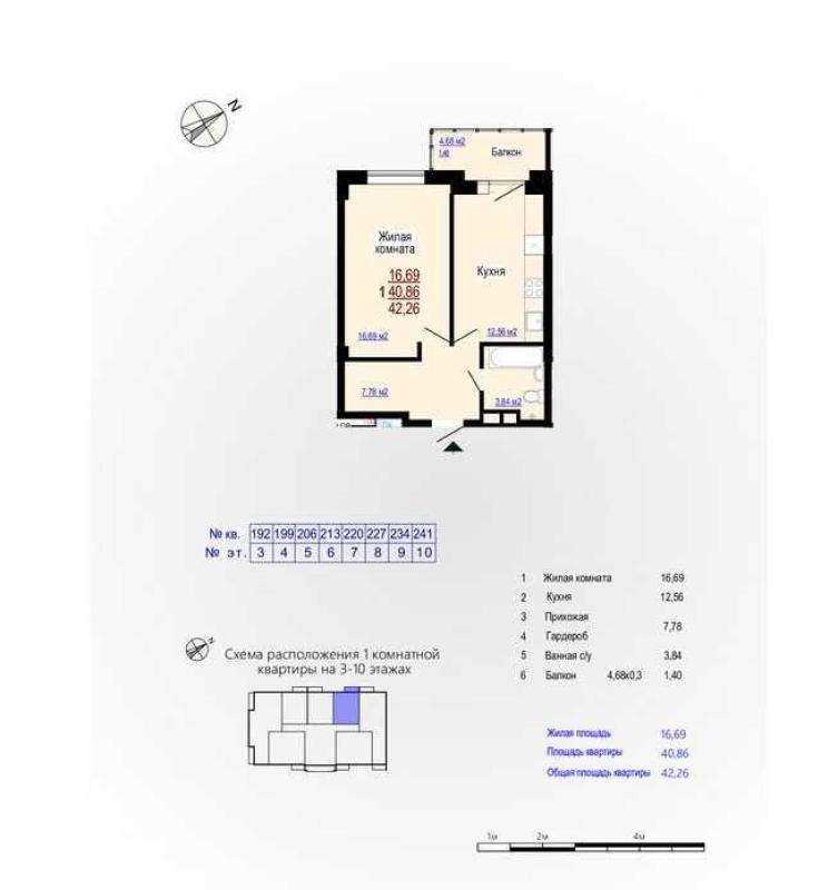 Продажа 1 комнатной квартиры 42 кв. м, Гвардейцев-Широнинцев ул. 72а