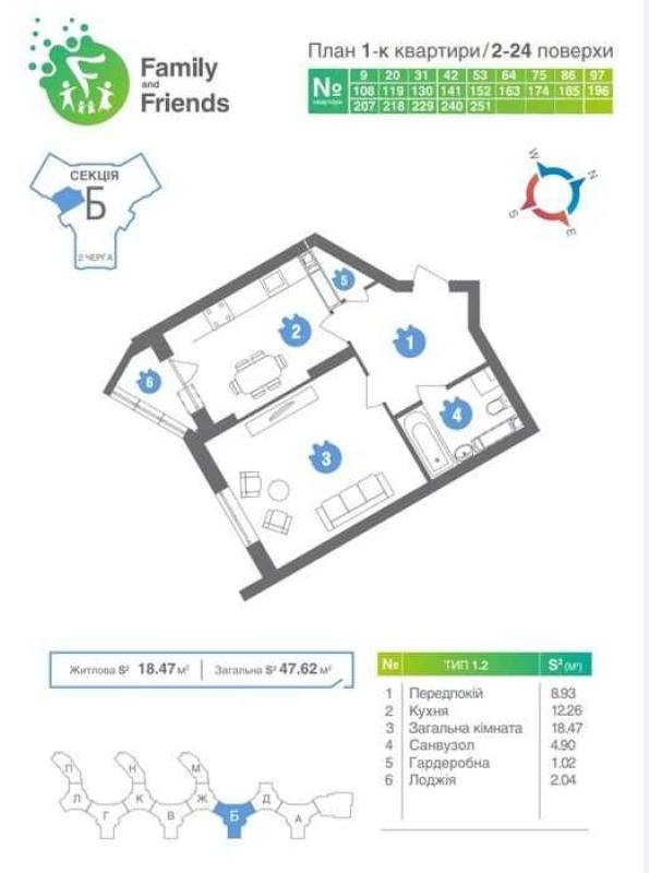 Продаж 2 кімнатної квартири 48 кв. м, Новопольова вул. 2б